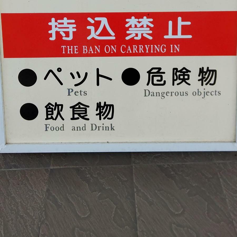 Michi No Eki Fureai Park Mino Mitoyo Bagian luar foto